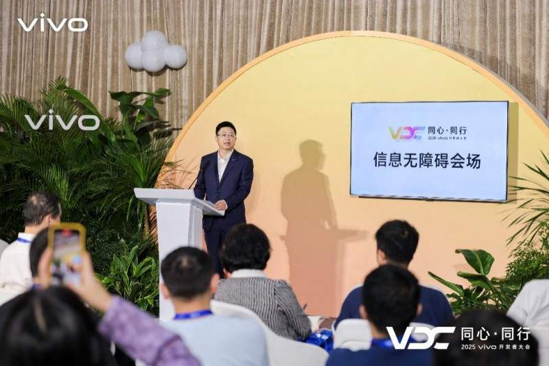 同心同行，科技向善：2025 VDC大会发布全新系统助力无障碍功能升级