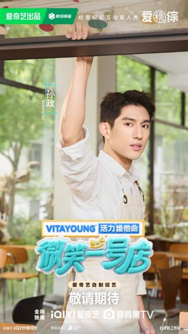 新加坡演员孙政双线出击！《微笑一号店》展暖男本色《临江仙》塑冷酷龙渊