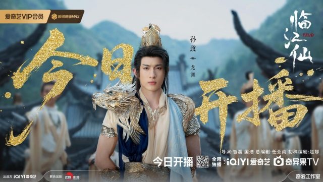 新加坡演员孙政双线出击！《微笑一号店》展暖男本色《临江仙》塑冷酷龙渊