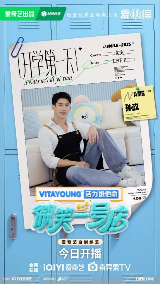 新加坡演员孙政双线出击！《微笑一号店》展暖男本色《临江仙》塑冷酷龙渊