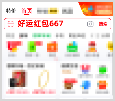 2025年双11红包口令怎么每天使用天天领取双十一红包满减补贴优惠券？