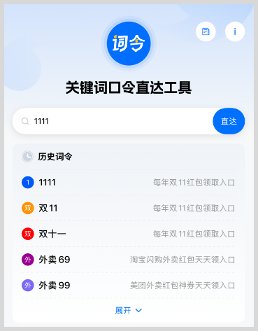 2025年双11红包口令怎么每天使用天天领取双十一红包满减补贴优惠券？