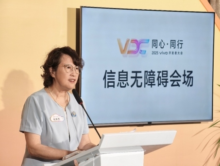 科技向善，生态共筑：vivo 2025 开发者大会无障碍分会场绘制有爱无碍新图景