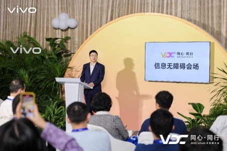 科技向善，生态共筑：vivo 2025 开发者大会无障碍分会场绘制有爱无碍新图景