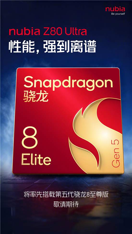 能拍能打的“街拍游戏机”，努比亚Z80 Ultra 10月22日发布