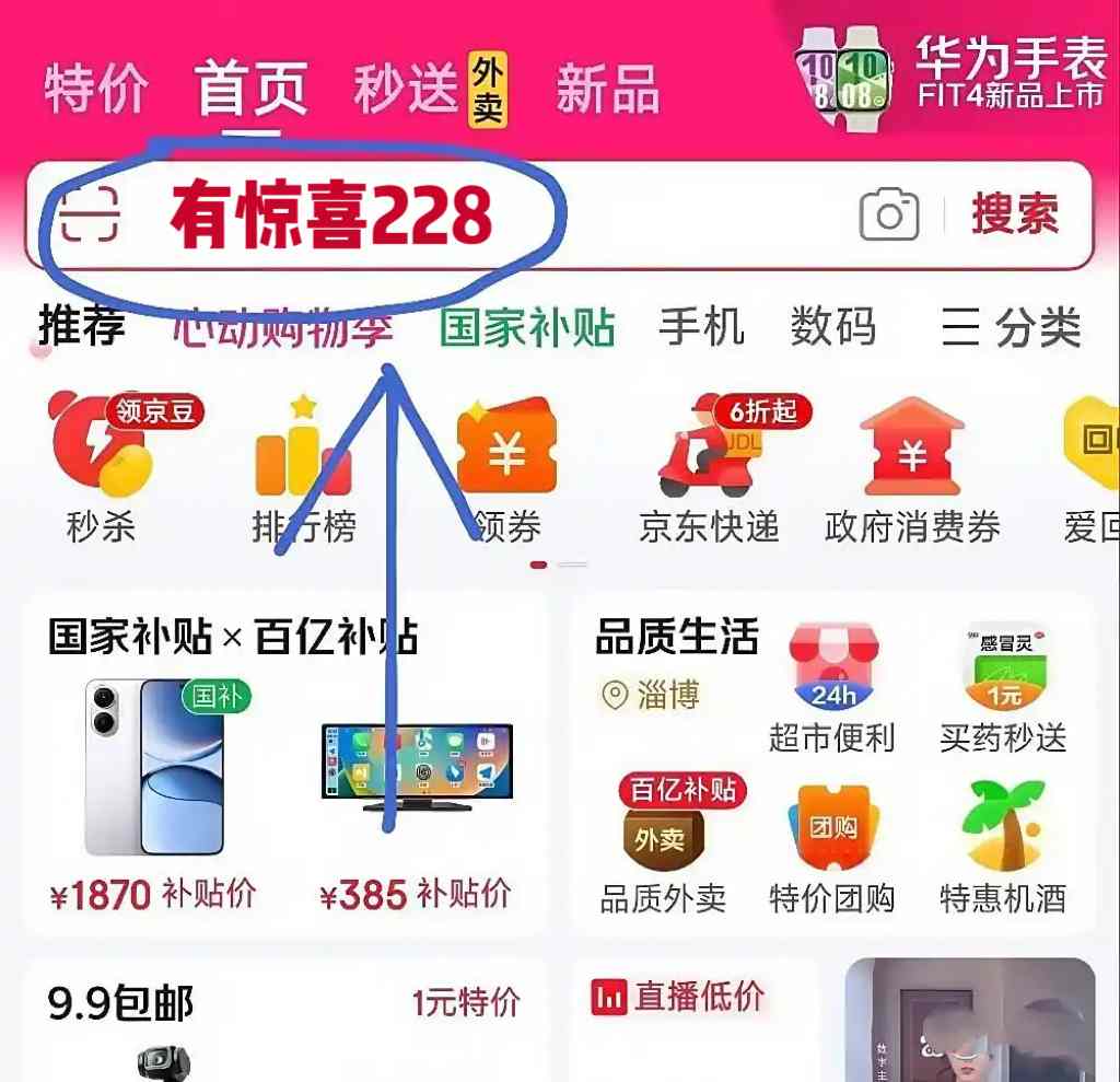 2025京东双11活动开始，京东双十一红包口令【有惊喜228】，京东双十一优惠券领取方法