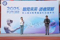 清华科技园科协助力景山远洋教育集团 科技嘉年华