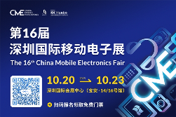 AI赋能，场景智变：第16届深圳国际移动电子展引领场景化消费新浪潮