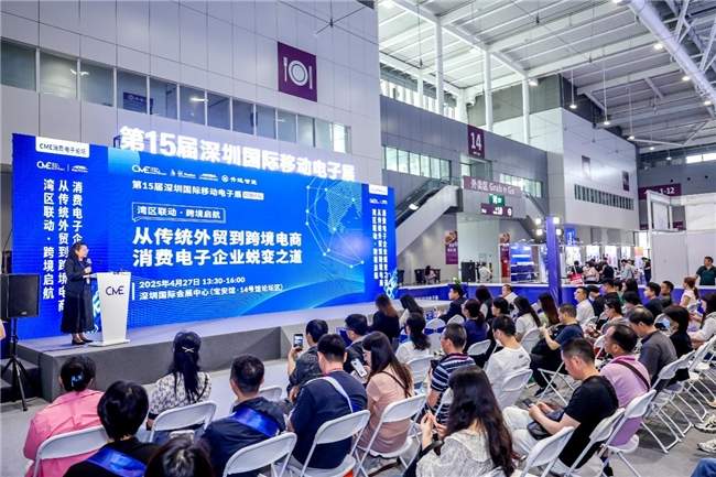 AI赋能，场景智变：第16届深圳国际移动电子展引领场景化消费新浪潮