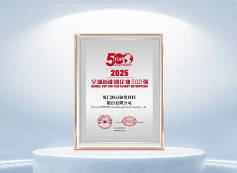 第十五届新能源企业500强论坛成功召开，海辰储能应邀出席圆桌对话