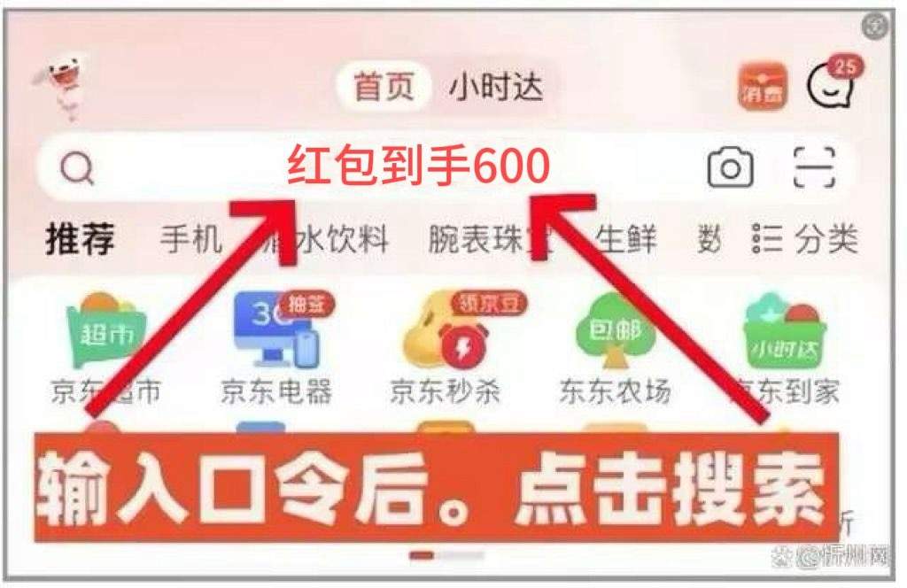 京东2025双11提前三日启动，开启36天消费马拉松