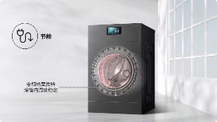 AI洗烘科技轻松应对假期衣物清洁难题