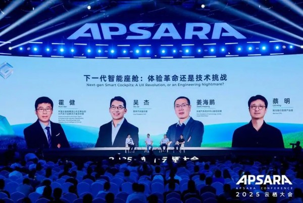 云栖大会上，感受AI汽车的"乐与路"