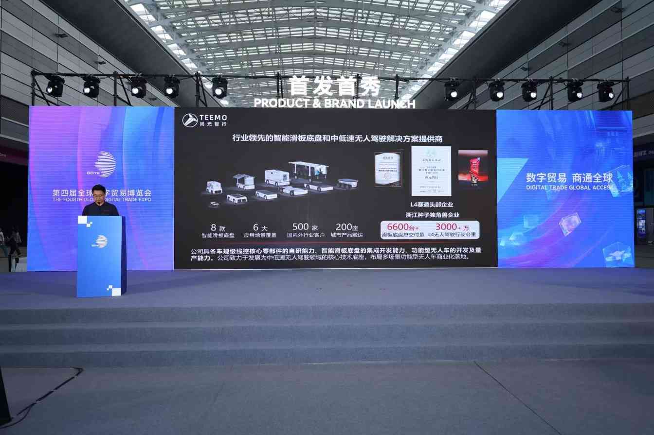 九识智能联合尚元智行发布“九识尚元”品牌，T1无人巡检车全球首发亮相