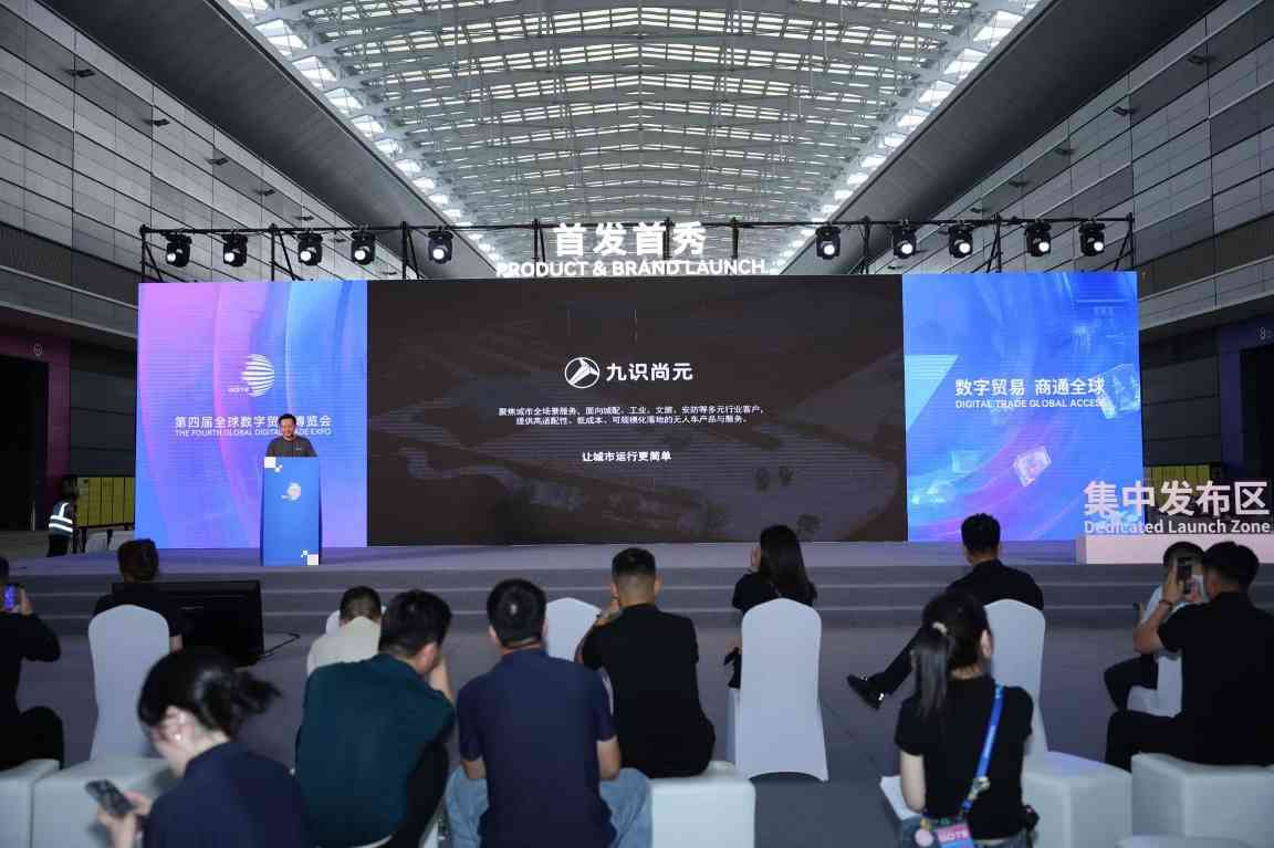 九识智能联合尚元智行发布“九识尚元”品牌，T1无人巡检车全球首发亮相