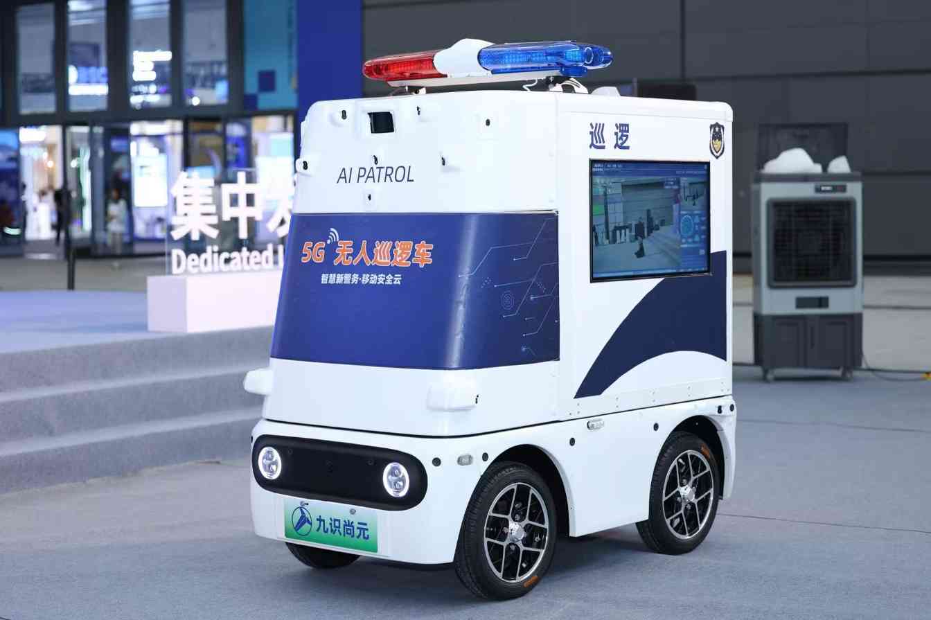 九识智能联合尚元智行发布“九识尚元”品牌，T1无人巡检车全球首发亮相