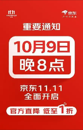 双十一来了！ 2025年双11什么时候开始？双十一怎么买才最省钱？双11苹果手机iPhone会降价吗？