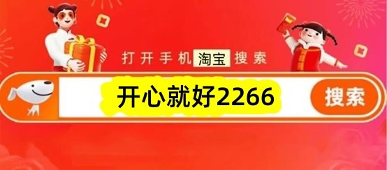 2025京东双十一实操指南10月9日起持续37天！淘宝天猫双11红包怎么领口令