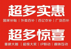2025京东双十一实操指南10月9日起持续37天！淘宝天猫双11红包怎么领口令