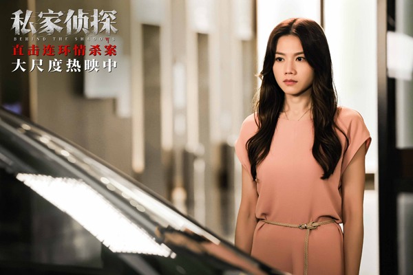 电影《私家侦探》出轨危机引爆悬念 古天乐现场捉奸深陷连环情杀案