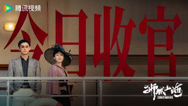 《狮城山海》圆满收官 岳丽娜演绎“洪颜”获赞：坚韧女性触动人心