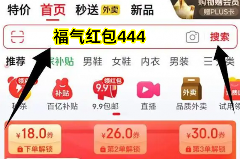 京东2025双11颠覆性玩法：超长周期+多倍红包攻略出炉