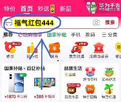 京东2025双11颠覆性玩法：超长周期+多倍红包攻略出炉
