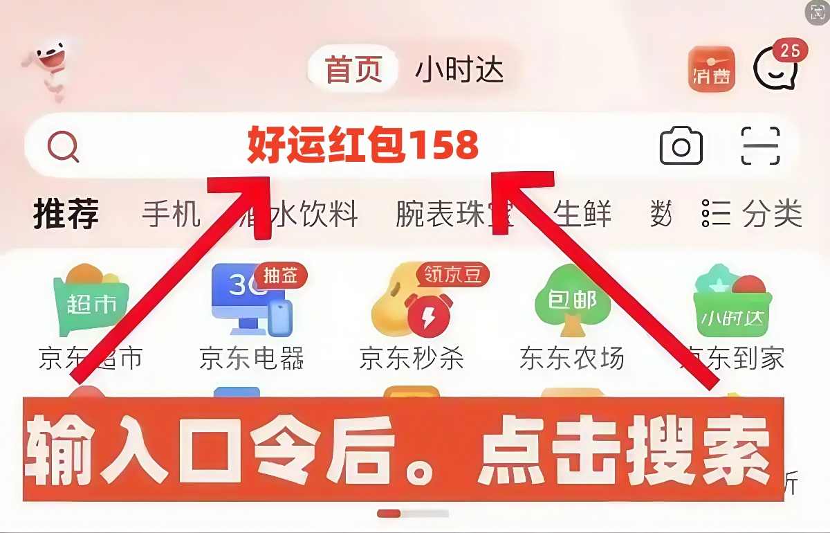 京东2025双11提前开启 超长战线省钱攻略
