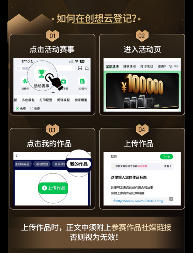 10万元奖金！K2系列创作大赛开启创意变现之路