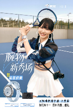 腕间革新，时尚智能手表登陆米兰时装周