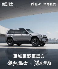 新能源越野车变革城市与户外出行体验