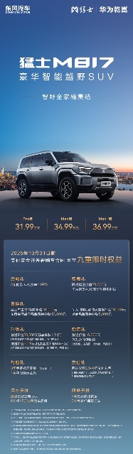 新能源越野车变革城市与户外出行体验