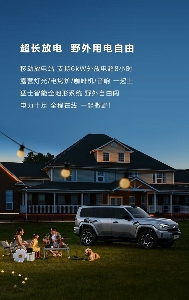 新能源越野车变革城市与户外出行体验