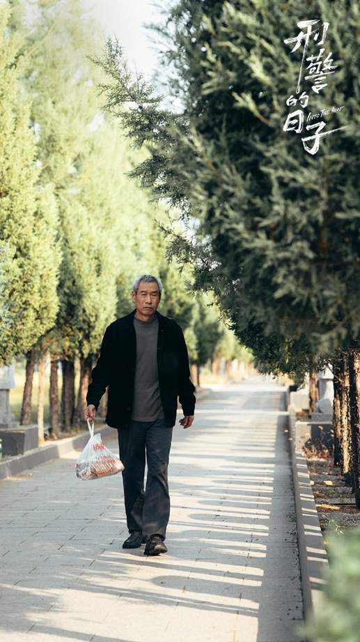 《刑警的日子》圆满收官 欧豪张佳宁演绎刑警别样人生