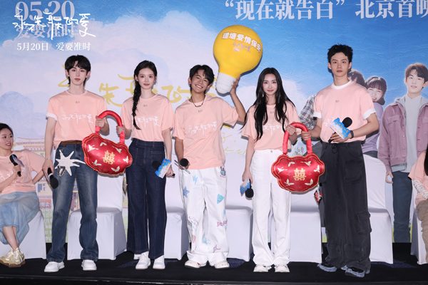 电影《永不失联的爱》北京首映礼好评如潮 预售开启剑指520浪漫档期