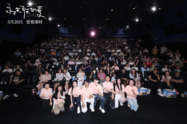 电影《永不失联的爱》北京首映礼好评如潮 预售开启剑指520浪漫档期