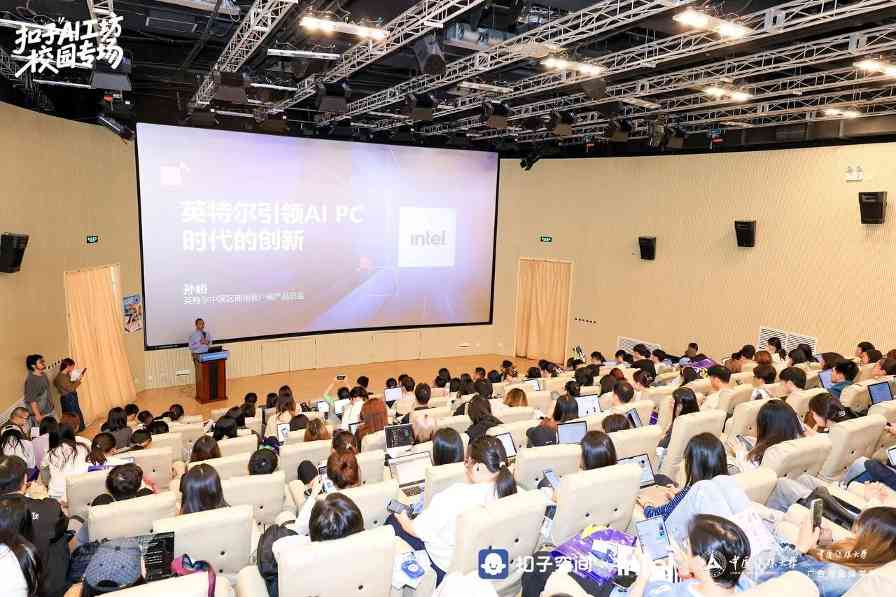 英特尔联动「扣子 AI 工坊」启动高校计划——让校园创意一键开挂