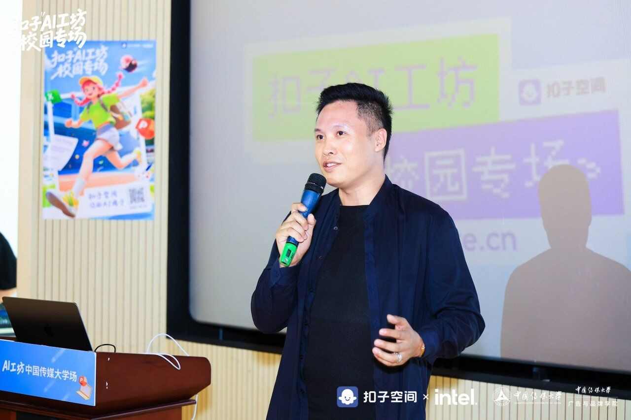 英特尔联动「扣子 AI 工坊」启动高校计划——让校园创意一键开挂