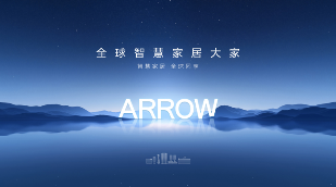 消费升级驱动创新，ARROW箭牌家居集团塑造智慧卫浴新格局