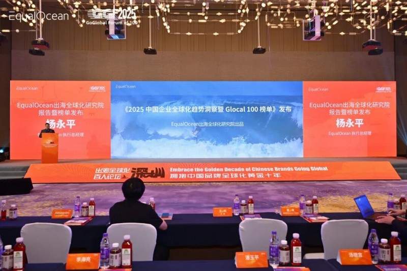 EqualOcean 2025中国出海全球化新锐品牌TOP50揭晓，乐其创新SmallRig与元气森林、量旋科技等品牌上榜