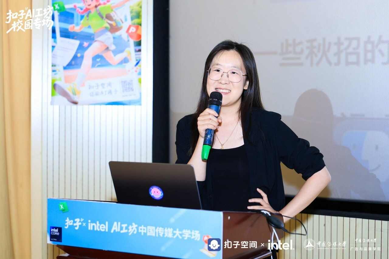 英特尔联动「扣子 AI 工坊」启动高校计划——让校园创意一键开挂