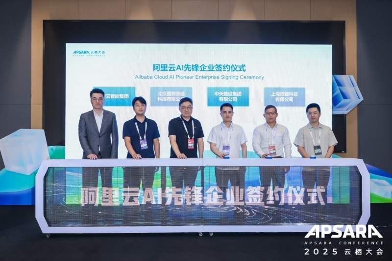 阿里云AI先锋企业迎新，看六位新成员如何打破AI落地难题？