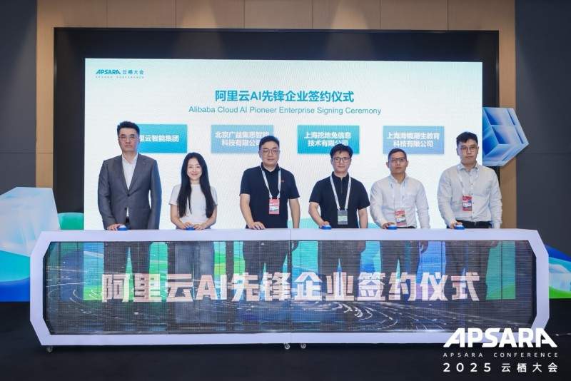 阿里云AI先锋企业迎新，看六位新成员如何打破AI落地难题？