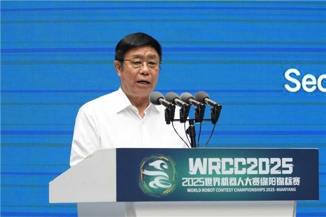 2025世界机器人大赛绵阳锦标赛盛大启幕