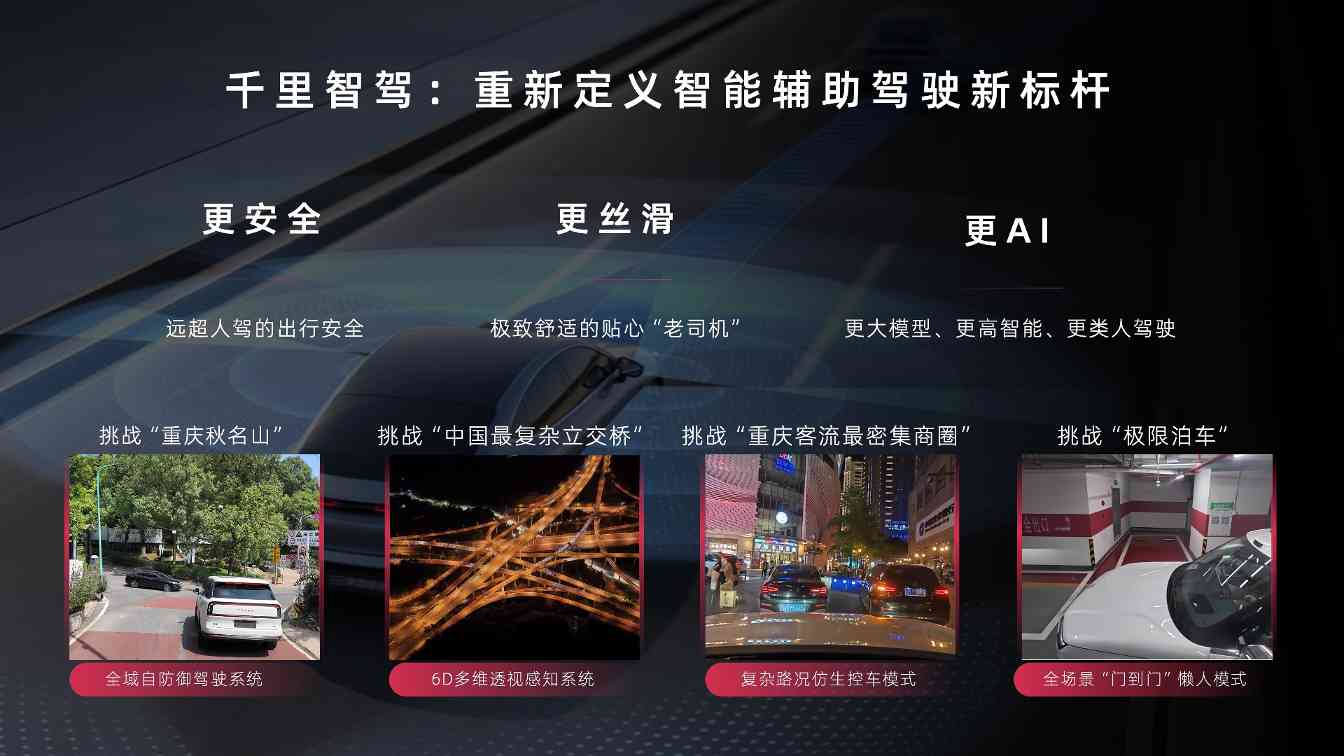 千里科技AI战略布局完成第一步，新品牌、新计划开启新阶段