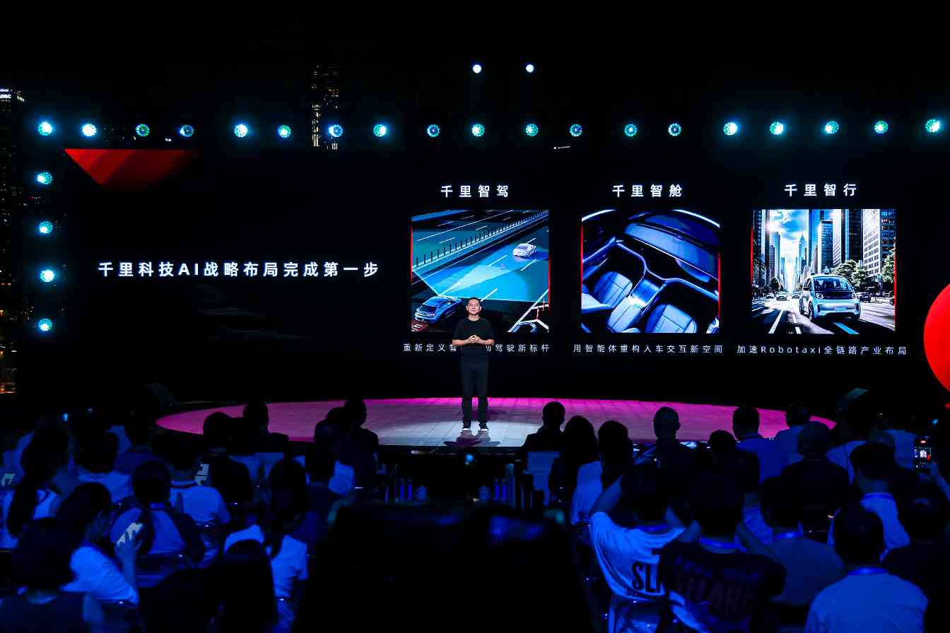 千里科技AI战略布局完成第一步，新品牌、新计划开启新阶段