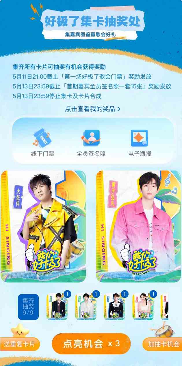 百位明星跨界嗨唱一场抽象音乐狂欢