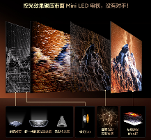 全局高色域技术如何突破电视画质瓶颈