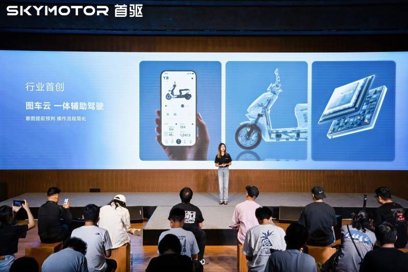 首驱科技重磅发布智能座舱系统，两轮车驶入“智能出行机器人”时代