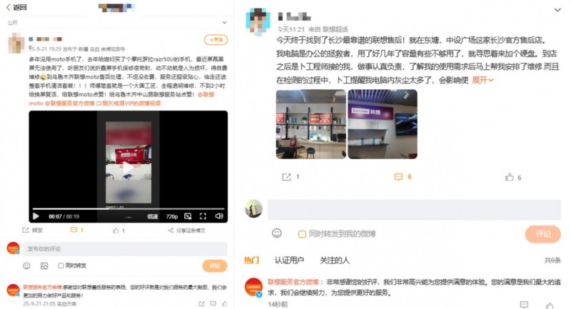 长假设备安心服务体验